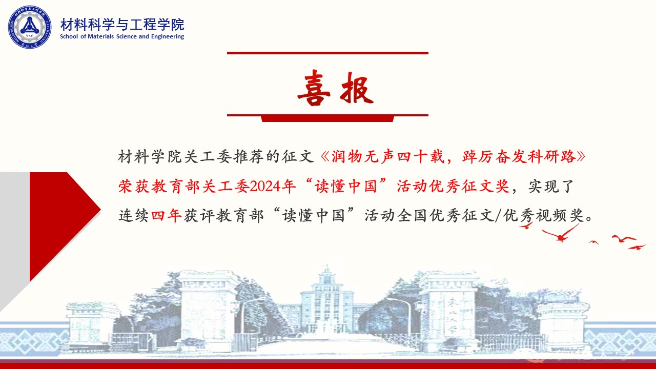 新澳门六合彩开奖
关工委荣获教育部关工委...